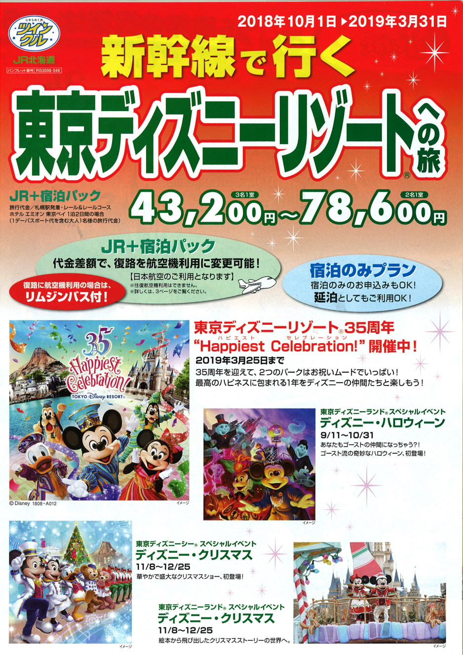 テーマパーク